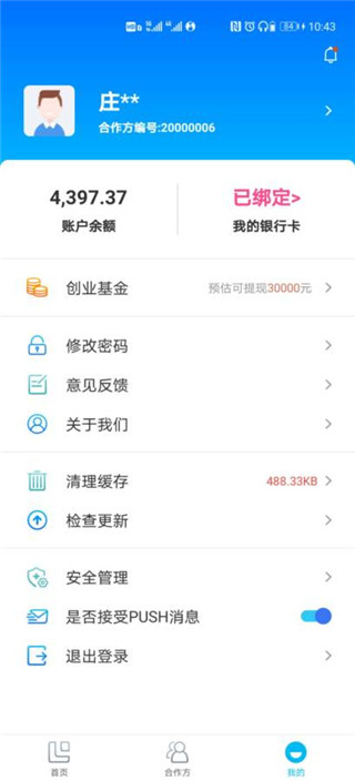 汇拓客最新版本