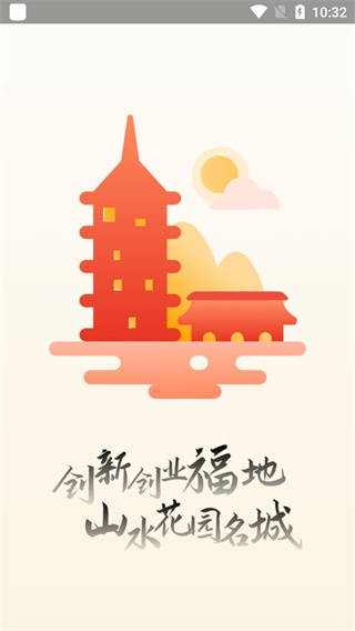 智慧镇江新版app