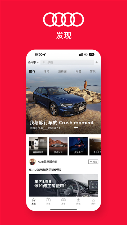 一汽奥迪app最新版本