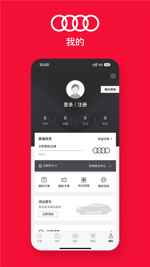 一汽奥迪app最新版本