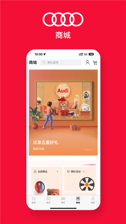一汽奥迪app最新版本