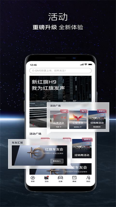 红旗智联手机app