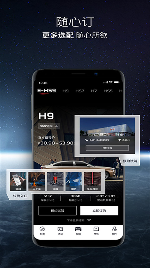 红旗智联手机app