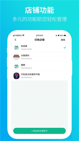 黔彩云零售App