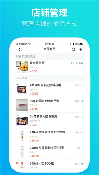 黔彩云零售App
