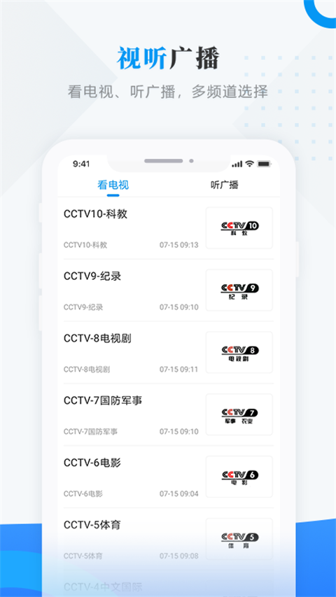 肇政通app