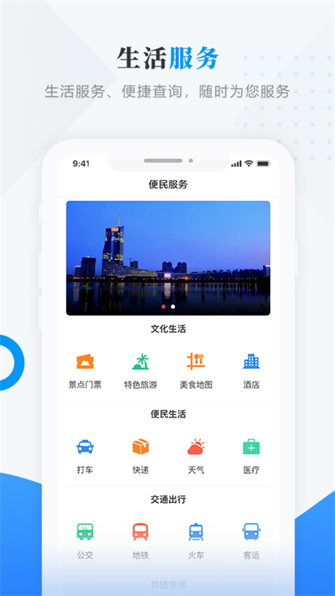 肇政通app