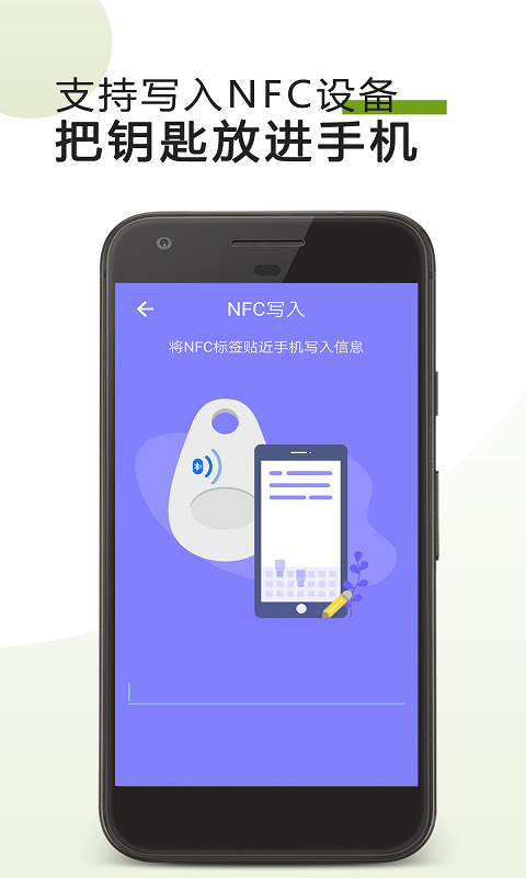 手机门禁卡NFC功能App