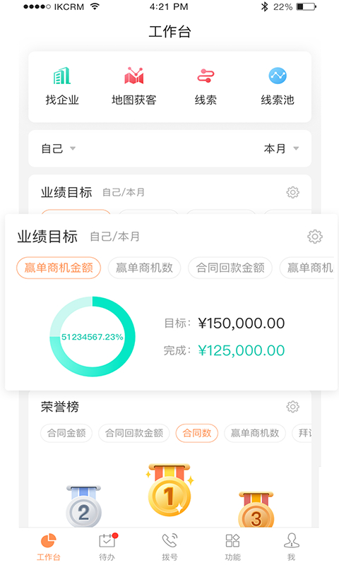 励销云app