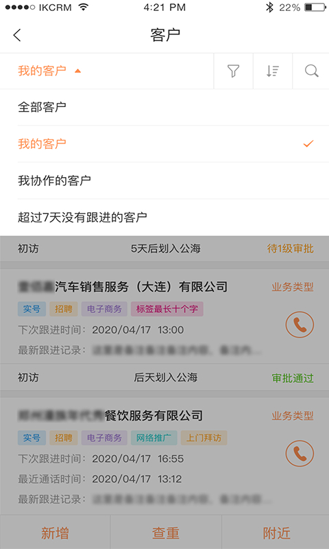 励销云app