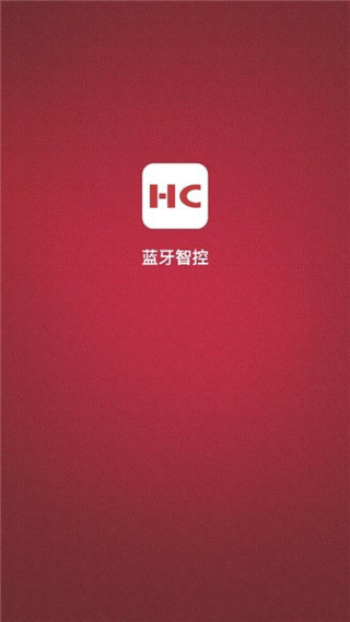 蓝牙智控开关app