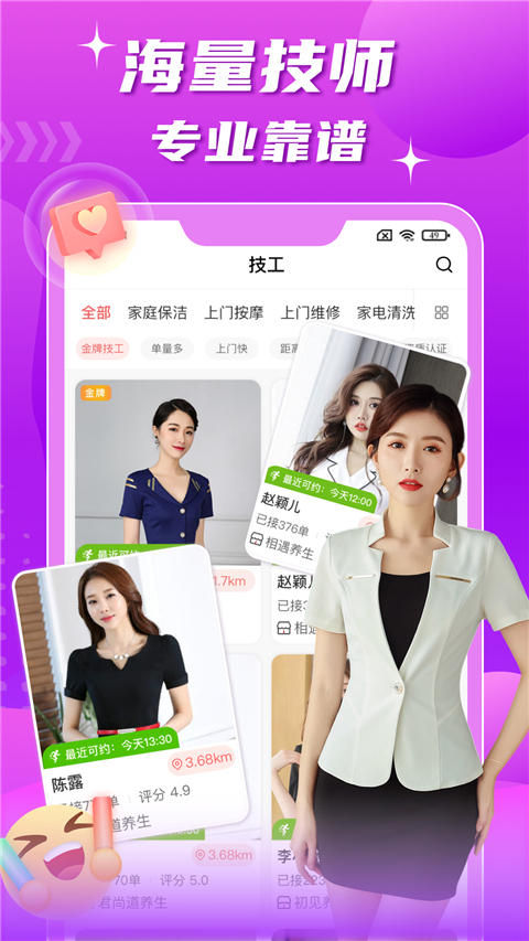 技者汇app