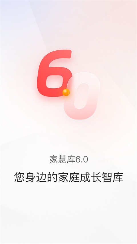 家慧库app