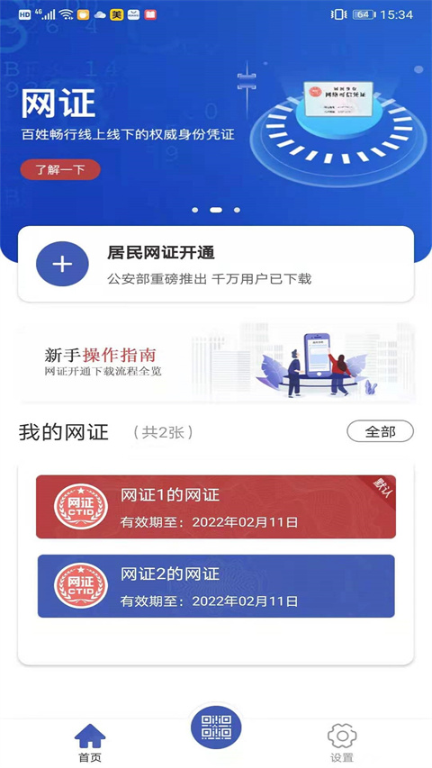 CTIDapp