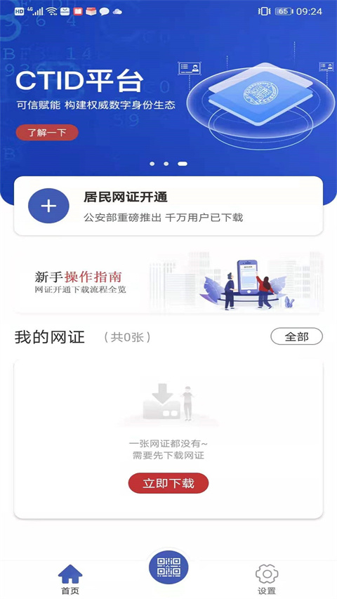 CTIDapp