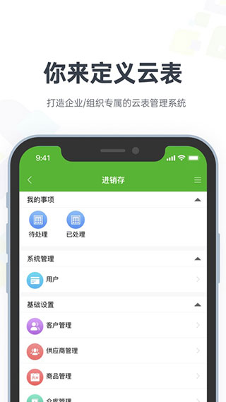 云表app