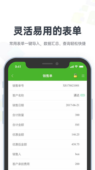 云表app
