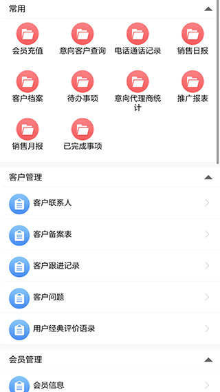 云表app