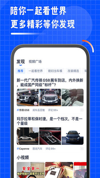 汽车之家车主版查违章APP