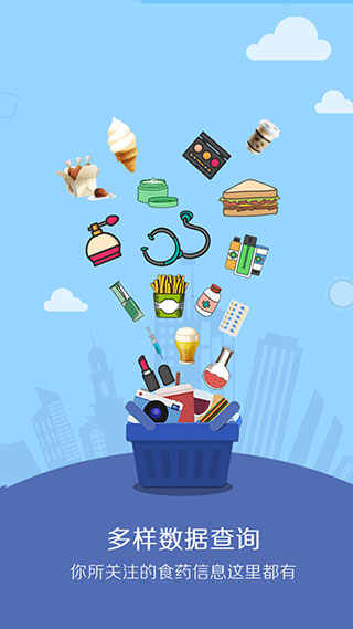食药云搜app