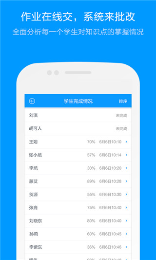猿题库教师版app