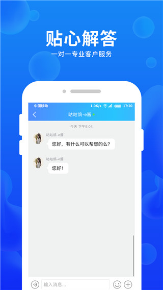 车e估企业版手机版