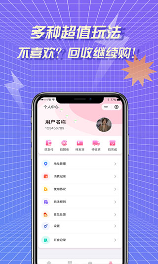 多玩盲盒app