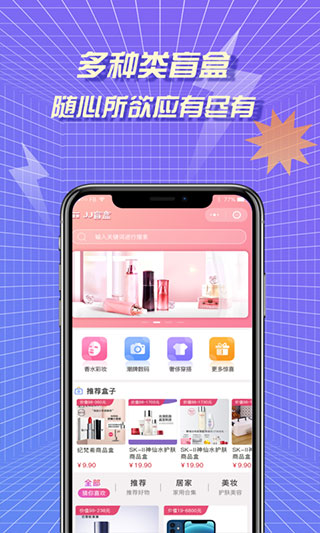 多玩盲盒app