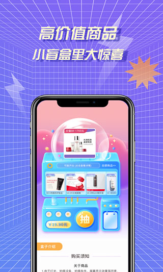 多玩盲盒app