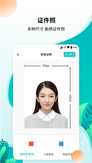 柒核工具箱app
