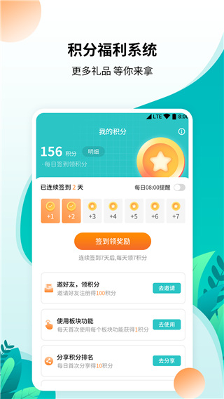 柒核工具箱app