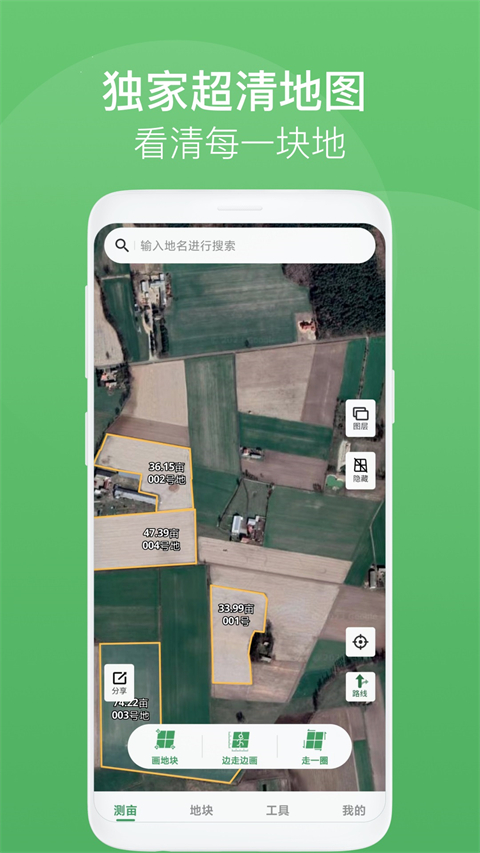 测亩王app