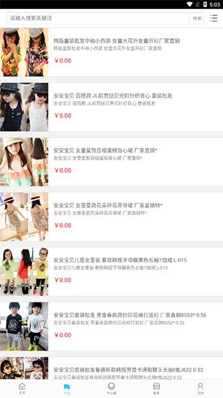 湖州织里儿童网批发网APP