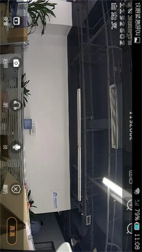 华迈云监控手机版