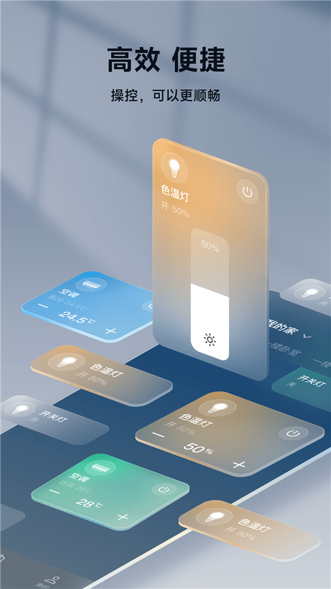 智家365app