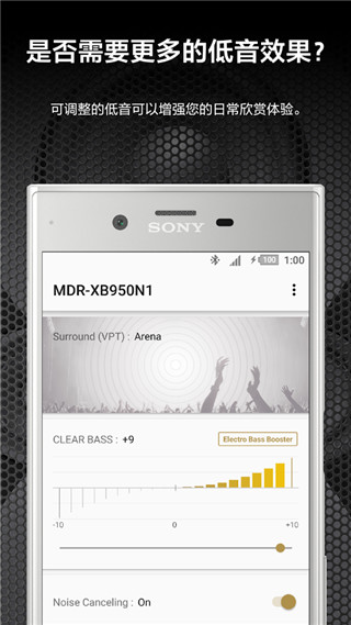索尼耳机App(Headphones)