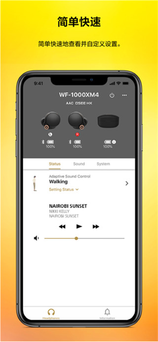 索尼耳机App(Headphones)
