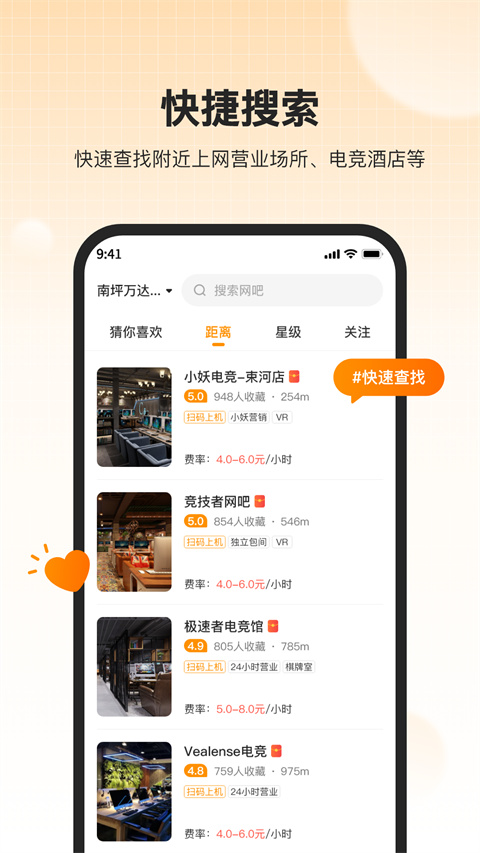 去上网app