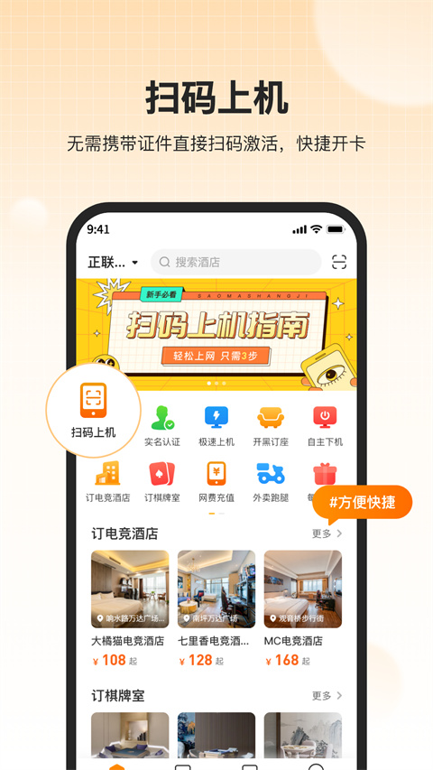 去上网app