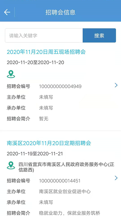 宜宾人社app