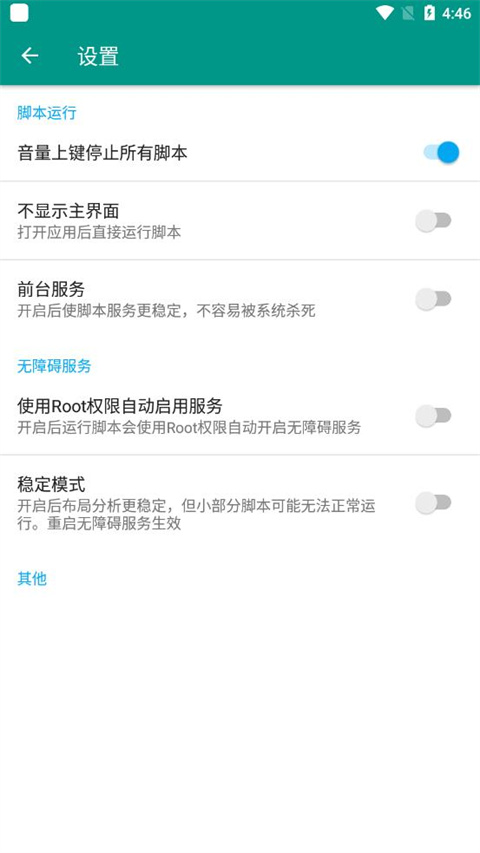 大头抖快助手