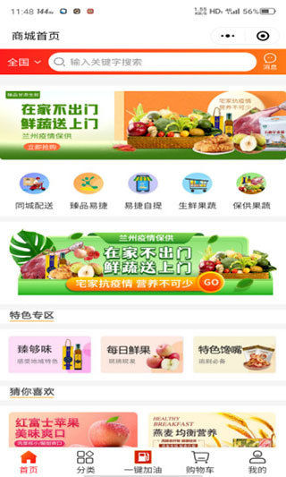 臻品甘肃app