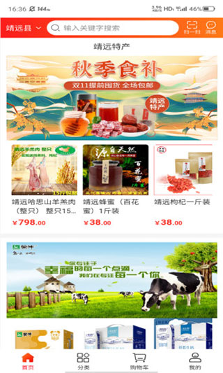 臻品甘肃app