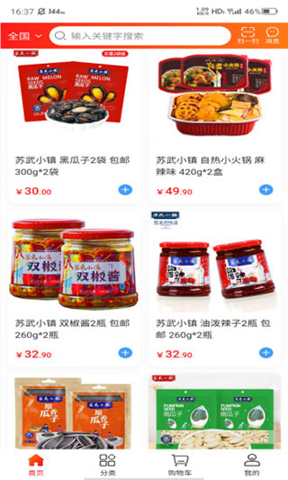 臻品甘肃app
