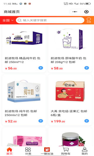 臻品甘肃app