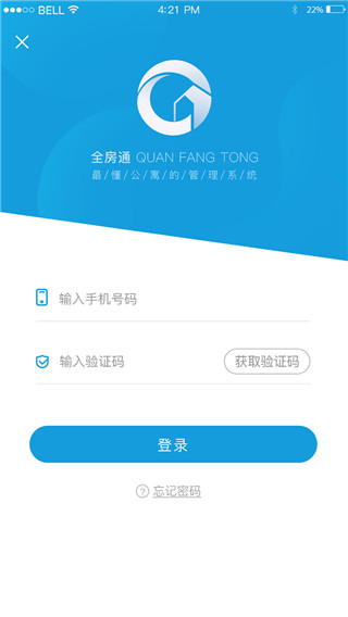 全房通APP