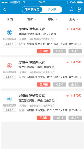 全房通APP