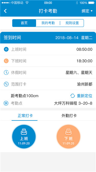 全房通APP