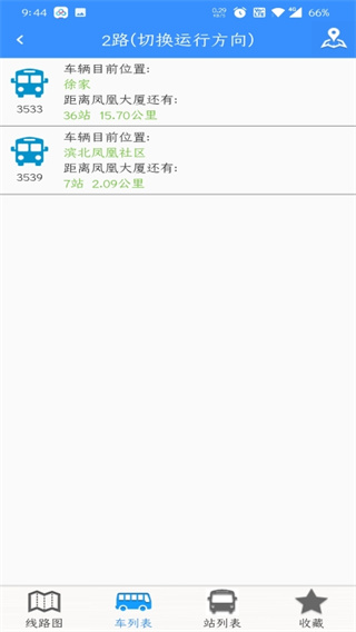 滨州掌上公交app最新版