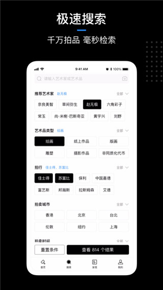 ArtPro数字藏品交易平台app